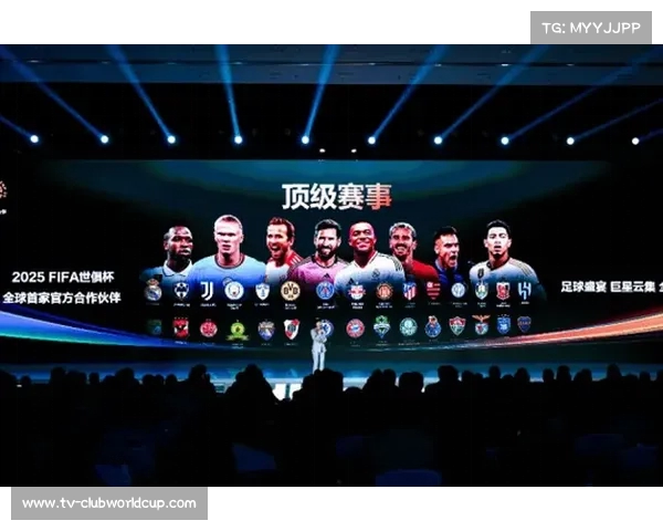 2025年国际足联世俱杯分组抽签结果揭晓 各队对阵形势明朗