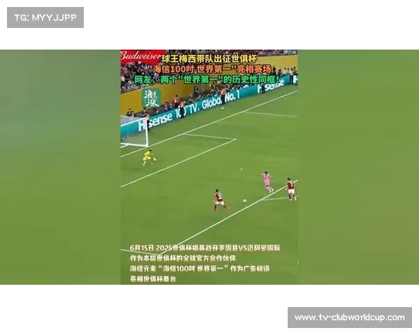 2025新版世俱杯赛程发布 6月15日揭幕战引发全球关注